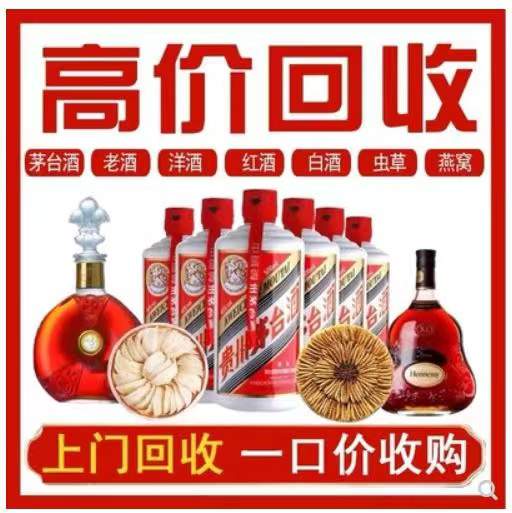 五原回收茅台酒